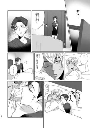Gouhou Shounen Higouhou Kareshi Page #18