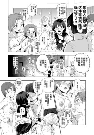 スーパーチートミッション ～そのエロミッションは必ず達成できる～ - Page 41