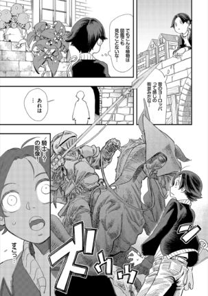 Kono Isekai ni wa 18-kin wa Sonzai Shimasen! Ch.2 - Page 10