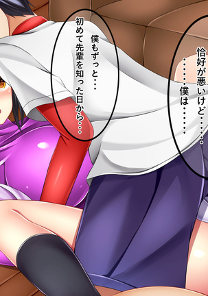 ドスケベ爆乳マネちゃんの性春事情  不完整 Page #142