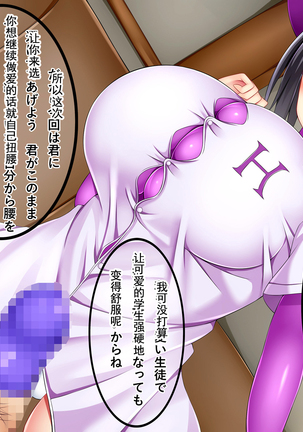 ドスケベ爆乳マネちゃんの性春事情  不完整 Page #116