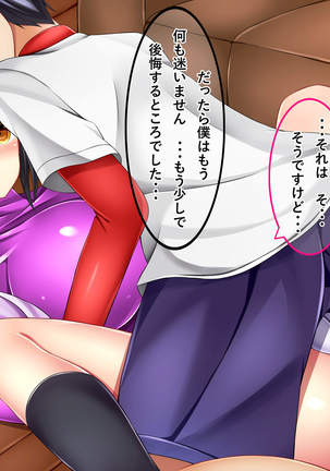 ドスケベ爆乳マネちゃんの性春事情  不完整 - Page 141