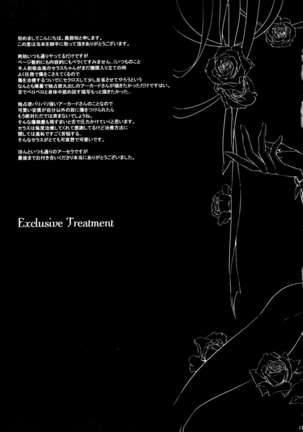 Exclusive Treatment Page #17