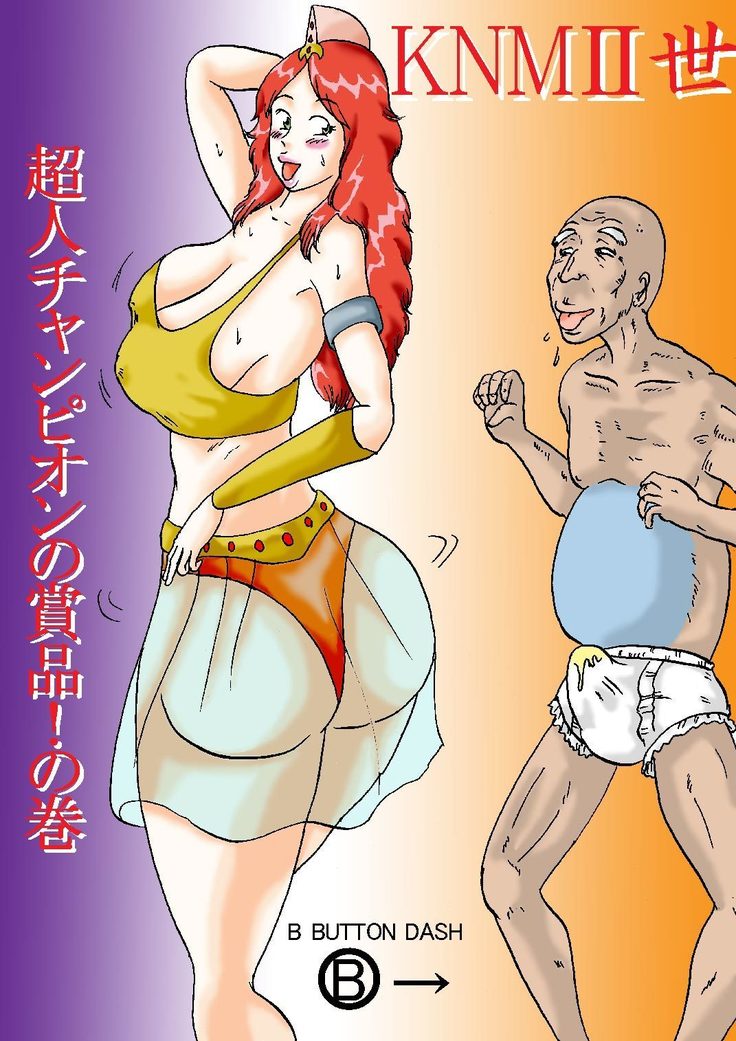 KNMII World - Crown of the Dirty Princess