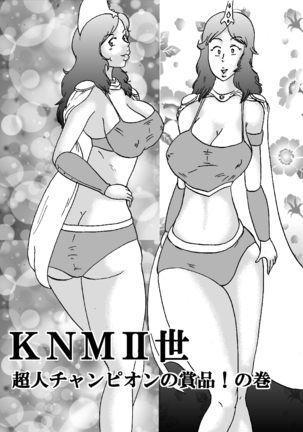 KNMII World - Crown of the Dirty Princess