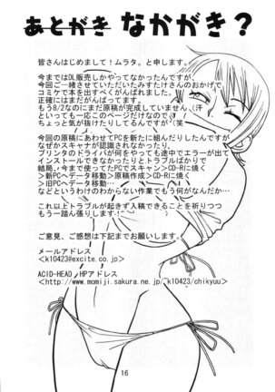 Nami no Koukai Nisshi Special Page #17