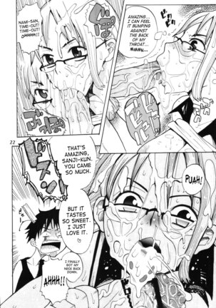 Nami no Koukai Nisshi Special Page #23