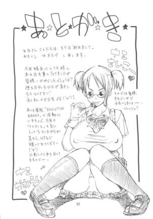 Nami no Koukai Nisshi Special Page #33