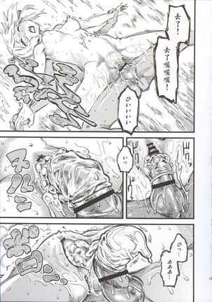 Seisai wa Gomu-nashi Sex - Page 17