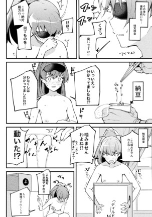 Kanmusu Ura Zukan Kumano Hen - Page 17