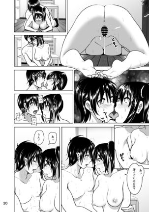 Imouto no Oppai ga Marudashi Datta Hanashi 5 Page #21
