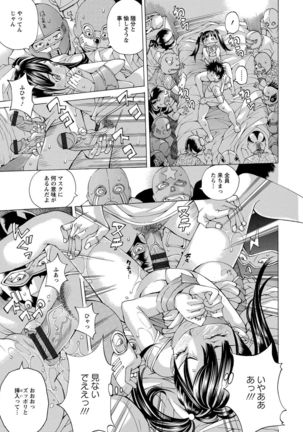 Aigan Aido Page #62