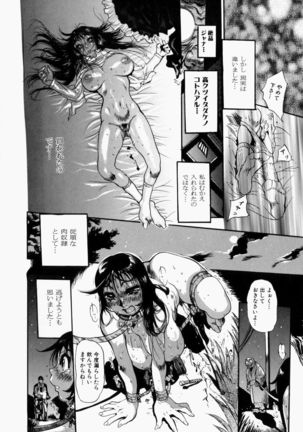 Adezakura Nuretsubaki Page #136