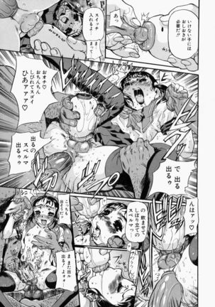 Adezakura Nuretsubaki Page #75