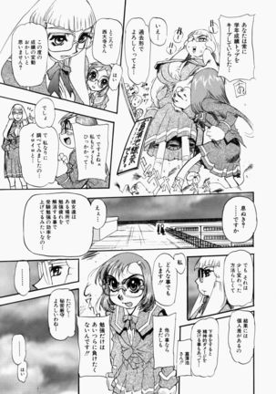 Adezakura Nuretsubaki Page #167
