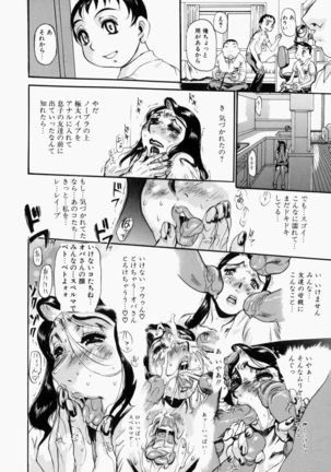 Adezakura Nuretsubaki Page #54