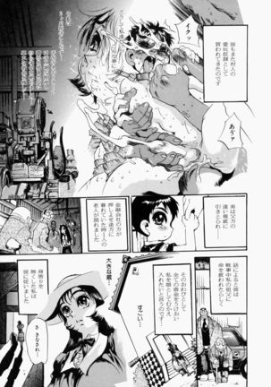 Adezakura Nuretsubaki Page #135