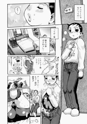 Adezakura Nuretsubaki Page #118