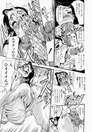 Adezakura Nuretsubaki Page #59