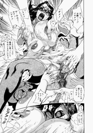 Adezakura Nuretsubaki Page #19