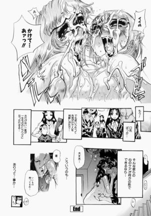 Adezakura Nuretsubaki Page #114
