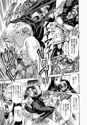 Adezakura Nuretsubaki Page #159