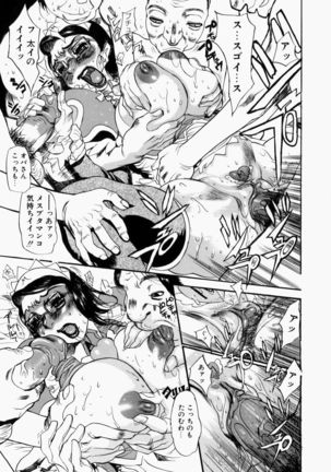 Adezakura Nuretsubaki Page #21