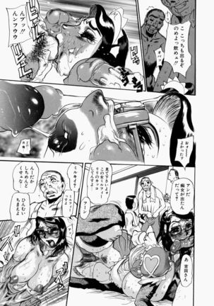 Adezakura Nuretsubaki Page #23