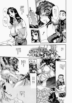 Adezakura Nuretsubaki Page #101