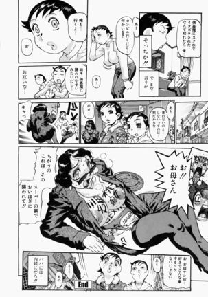 Adezakura Nuretsubaki Page #130