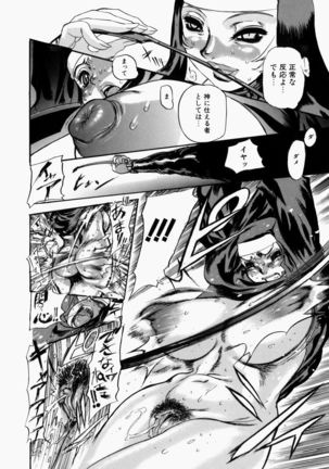 Adezakura Nuretsubaki Page #156