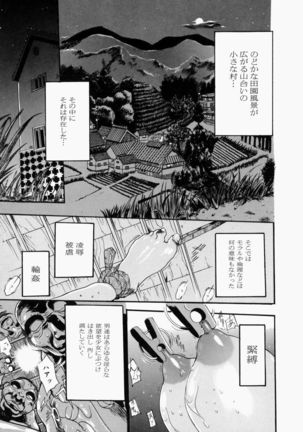 Adezakura Nuretsubaki Page #131
