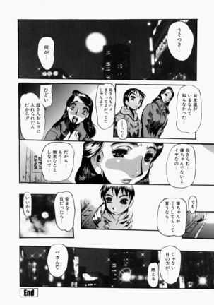 Adezakura Nuretsubaki Page #44