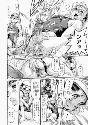 Adezakura Nuretsubaki Page #122