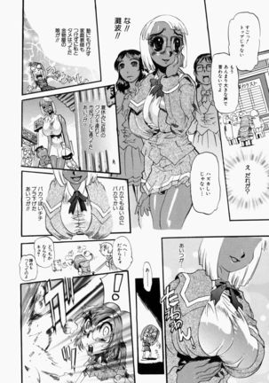 Adezakura Nuretsubaki Page #166