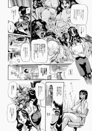 Adezakura Nuretsubaki Page #100