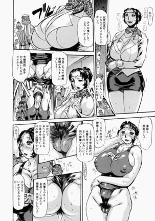 Adezakura Nuretsubaki Page #66