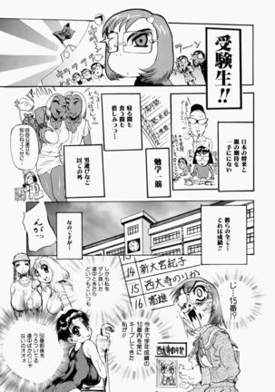 Adezakura Nuretsubaki Page #165