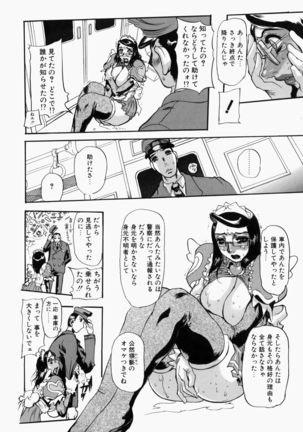 Adezakura Nuretsubaki Page #16