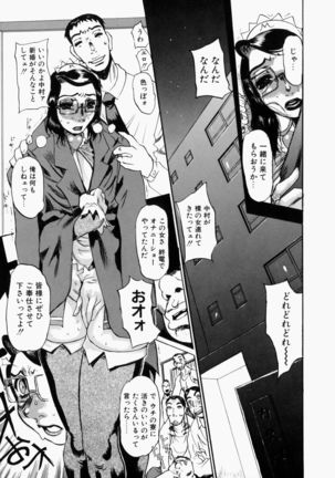 Adezakura Nuretsubaki Page #17