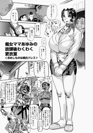 Adezakura Nuretsubaki Page #65