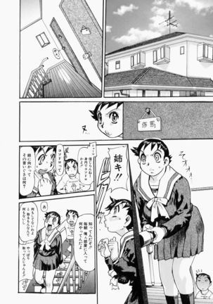 Adezakura Nuretsubaki Page #116