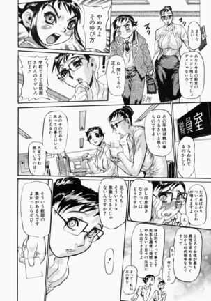 Adezakura Nuretsubaki Page #78