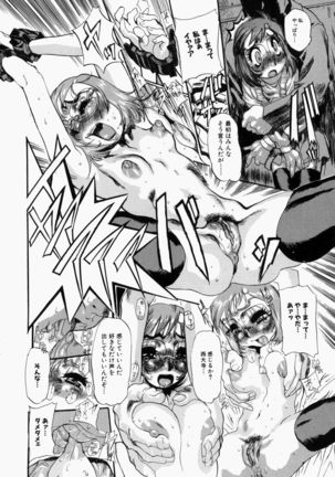 Adezakura Nuretsubaki Page #170