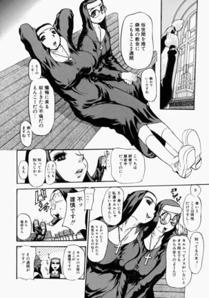 Adezakura Nuretsubaki Page #148