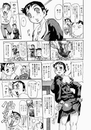 Adezakura Nuretsubaki Page #117