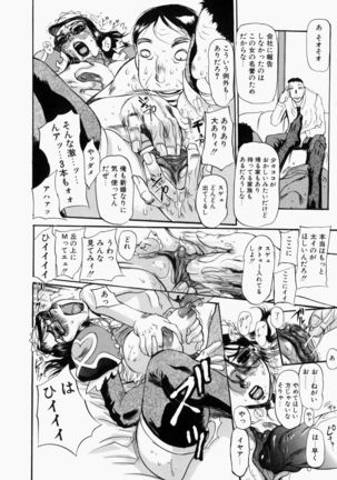 Adezakura Nuretsubaki Page #20