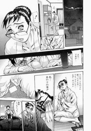 Adezakura Nuretsubaki Page #79