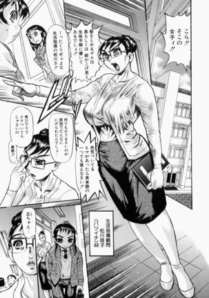 Adezakura Nuretsubaki Page #77