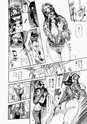 Adezakura Nuretsubaki Page #36